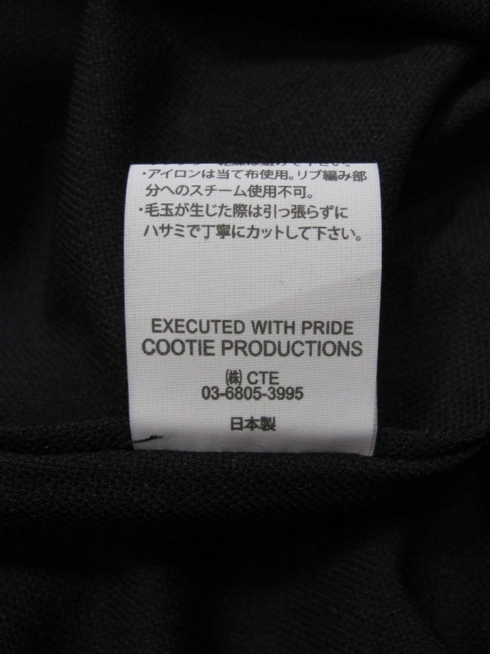 COOTIE PRODUCTIONS - WOOL SAXONY TRACK JACKET (BLACK) / ウール