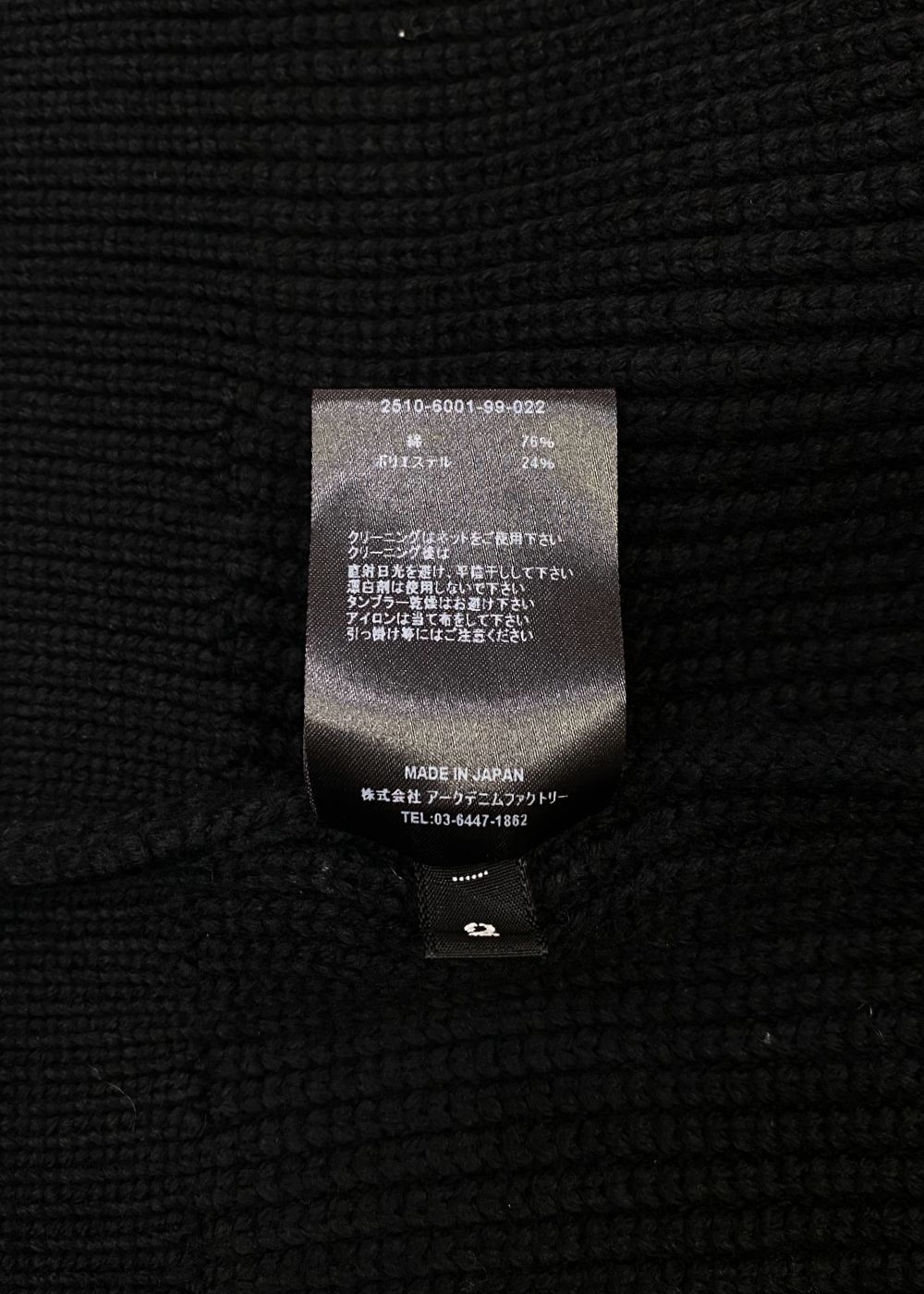 Heavyweight Trucker Knit Blouson (BLK) /  ドライバーズ ニットブルゾン