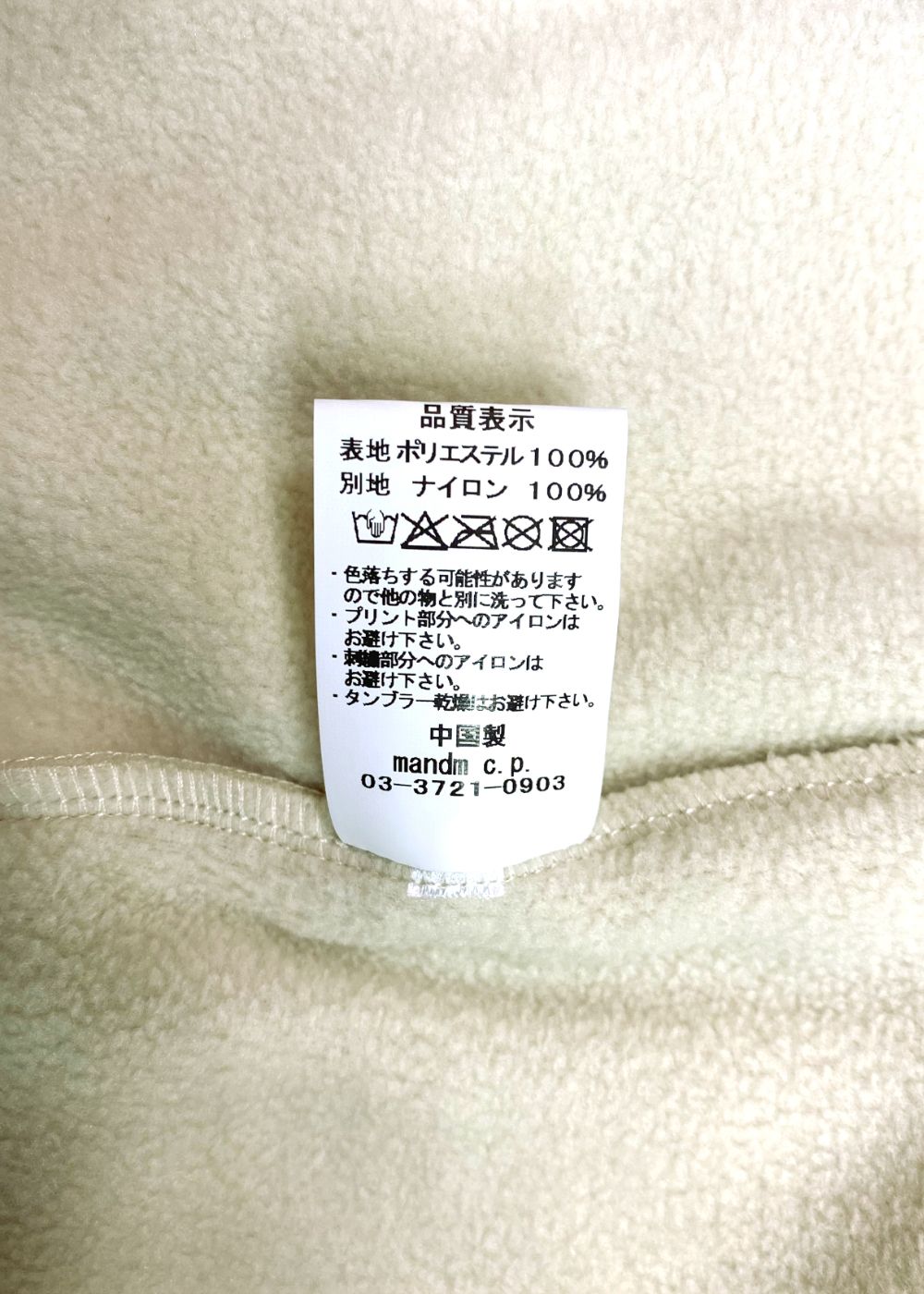 MICROFLEECE FULL-ZIP STAND JACKET (NATURAL) / フルジップ フリース ジャケット