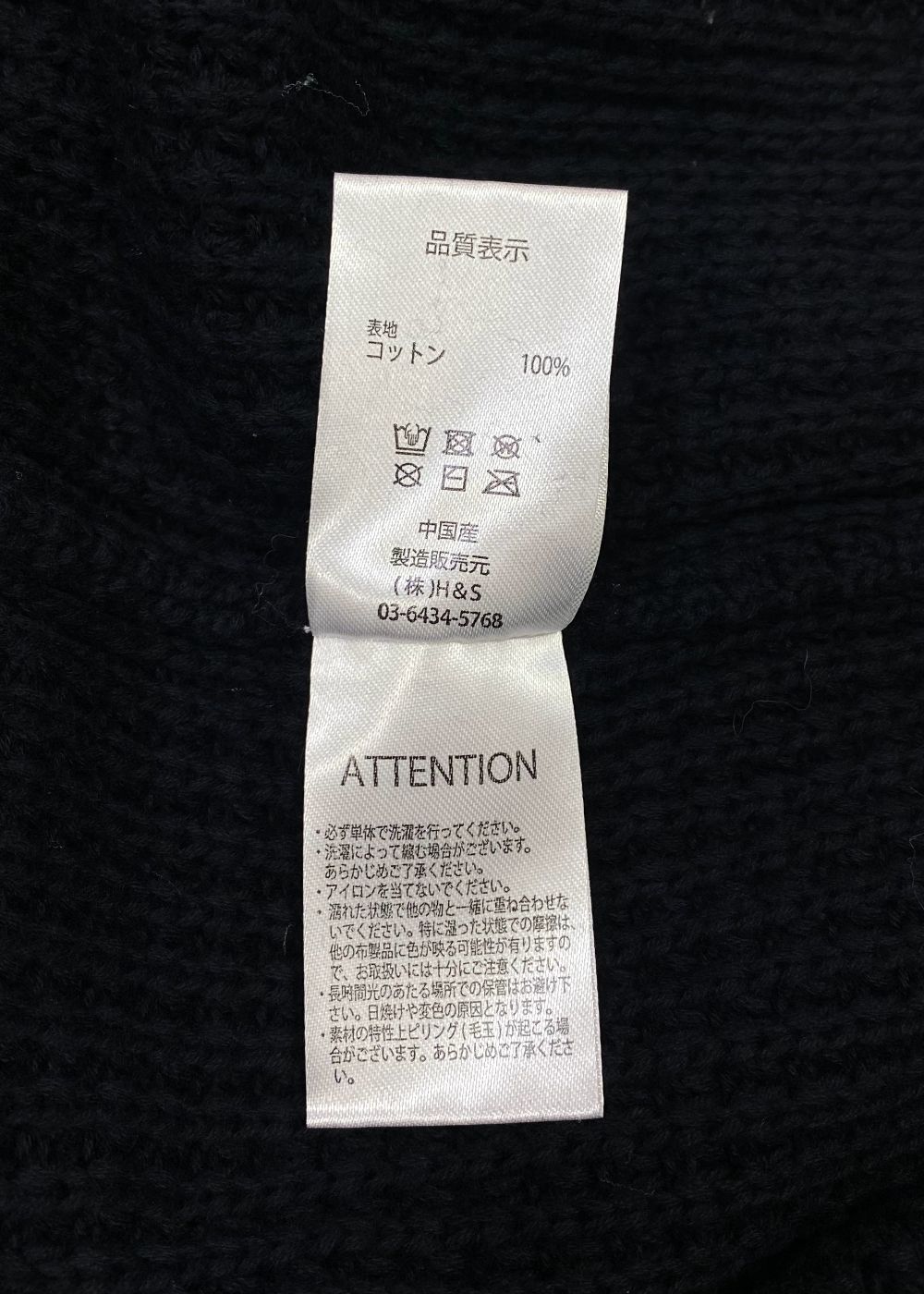 Heavy Waffle Knit Sweater (BLACK) / ヘビーワッフル コットン ニット セーター