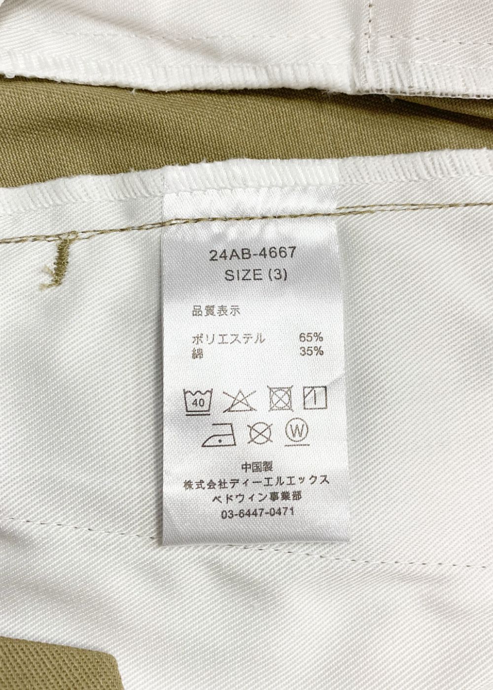 10/L DICKIES SLIM FIT PANTS "BENEDICT" (KHAKI) / ディッキーズ コラボチノパンツ