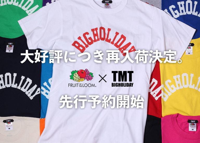 大好評につき再入荷決定。TMT×FRUIT OF THE LOOM 先行予約開始。