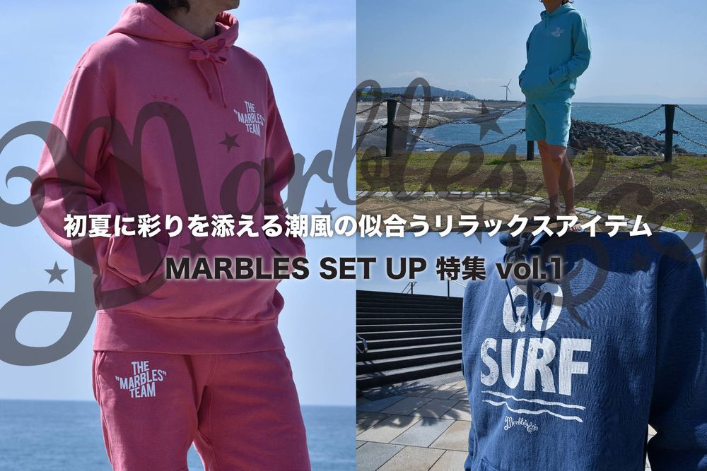 MARBLES SET UP 特集 vol.1