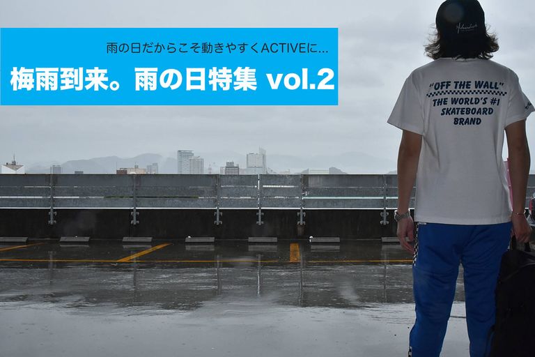 雨の日特集 vol.2