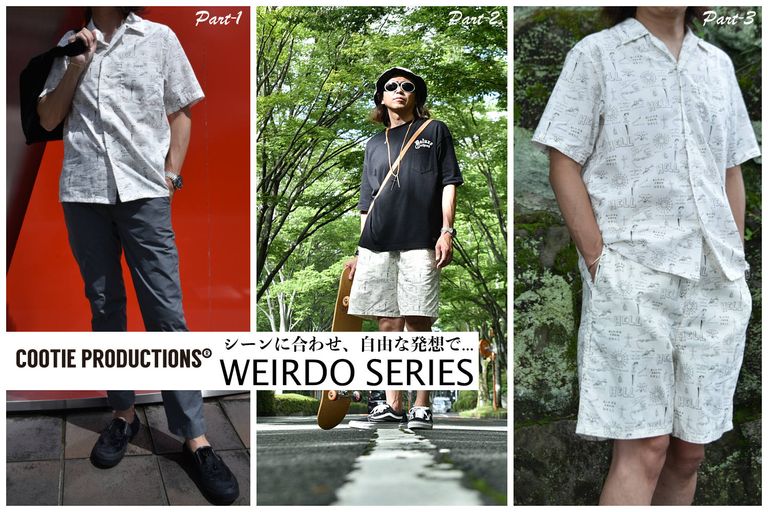 シーンに合わせ、自由な発想で... COOTIE / WEIRDO SERIES