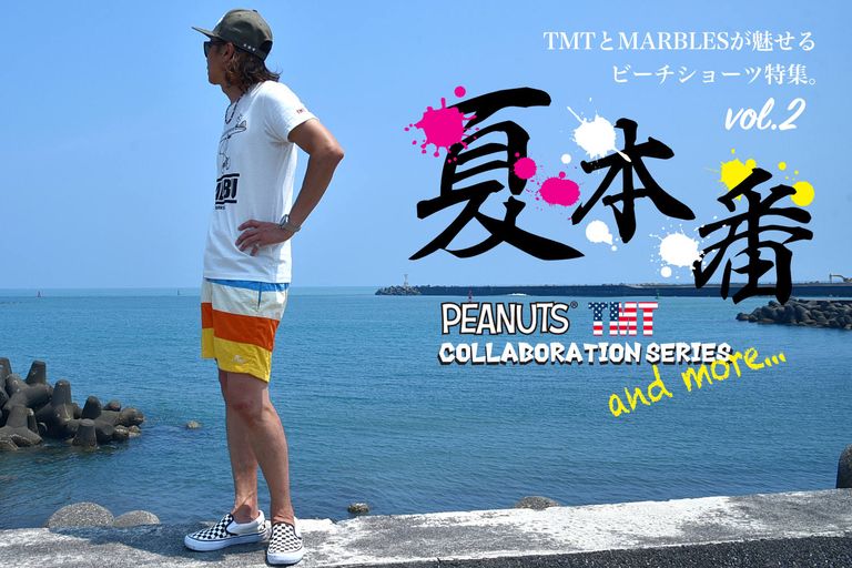 夏本番。TMT&MARBLES / ビーチショーツ特集 vol.2