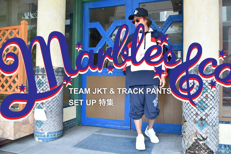 MARBLES / TEAM JKT & TRACK PANTS SET UP 特集
