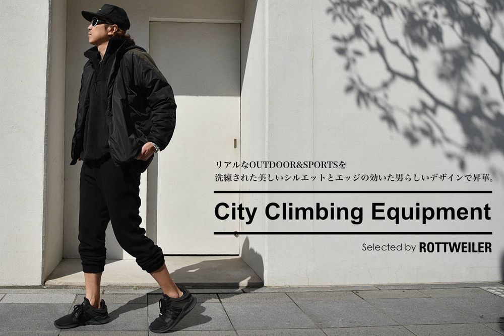 City Climbing Equipment / スタイル特集アップ致しました。