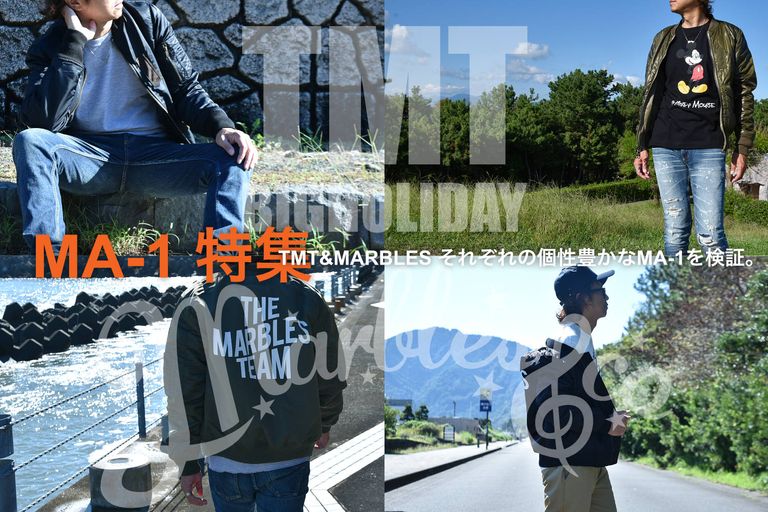 TMT & MARBLES / MA-1 特集