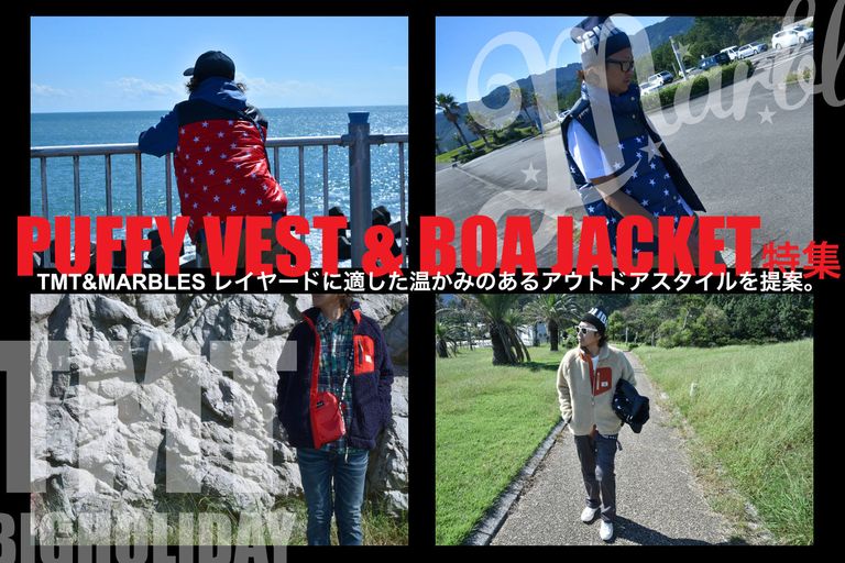 TMT & MARBLES / PUFFY VEST & BOA JACKET 特集。