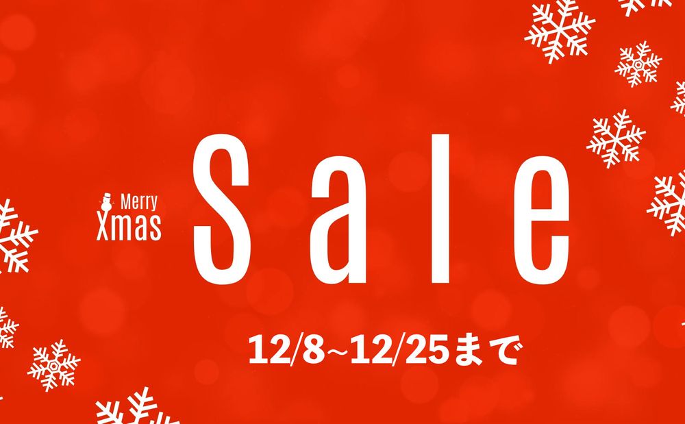 X'masセール 好評開催中です!