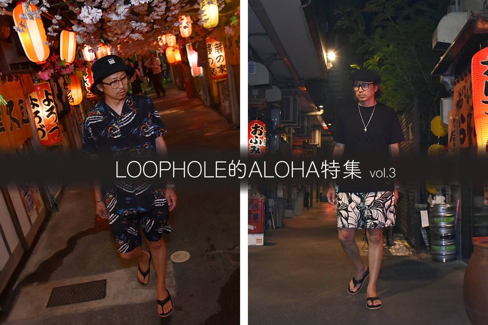 LOOPHOLE的ALOHA特集 vol.3