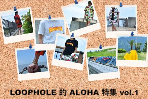 LOOPHOLE的ALOHA特集 vol.1