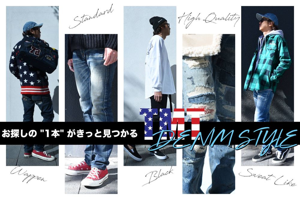TMT / DENIM STYLE