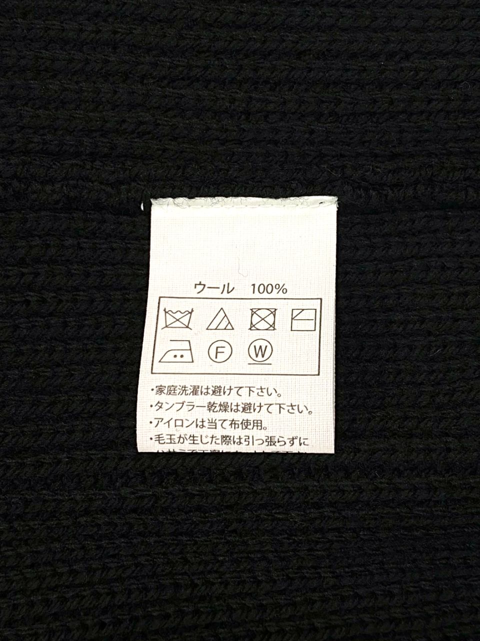 COOTIE PRODUCTIONS - Rib Stitch Drivers Sweater (BLACK) / リブ編み