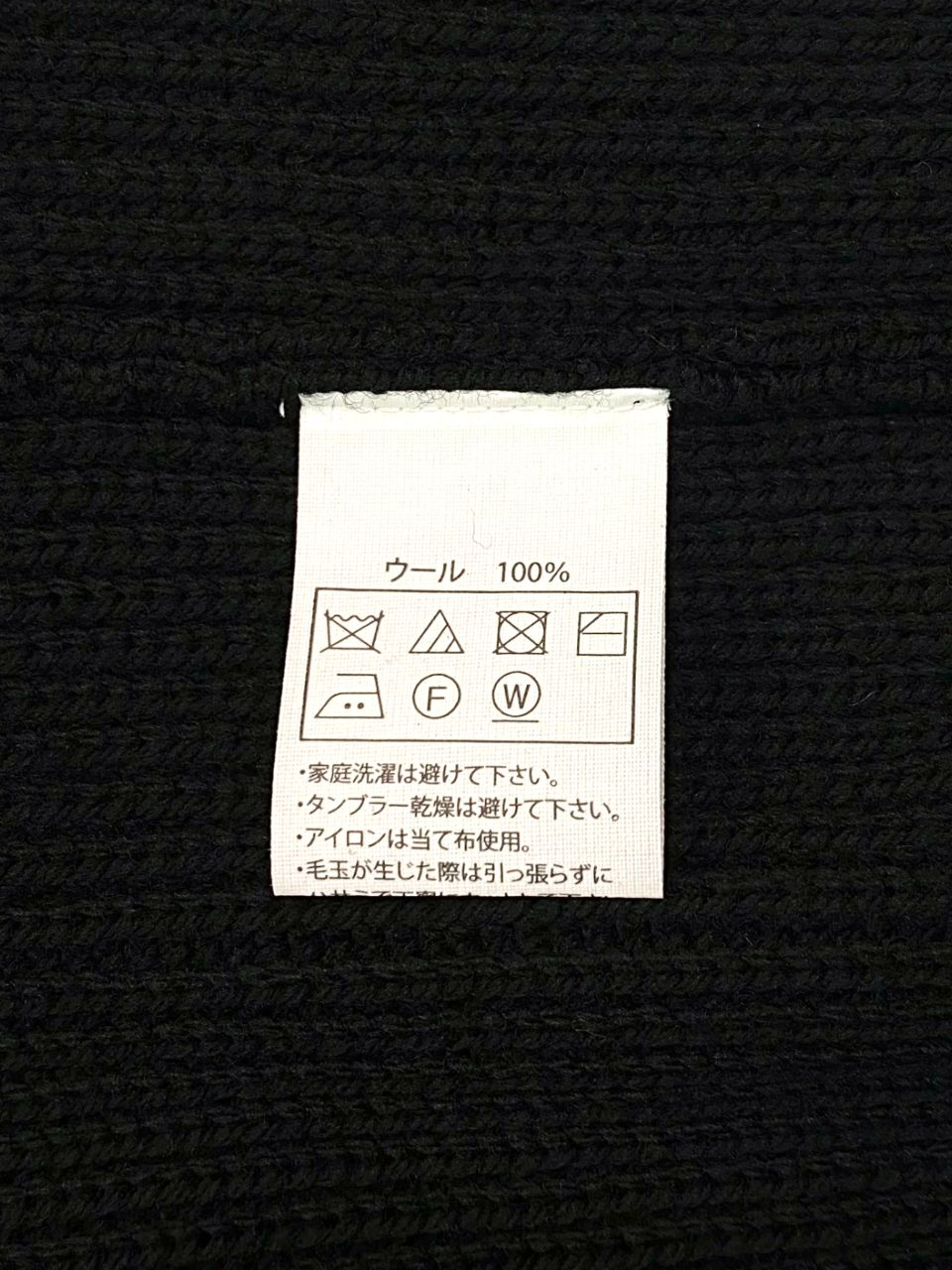 COOTIE PRODUCTIONS - Rib Stitch Drivers Sweater (BLACK) / リブ編み 