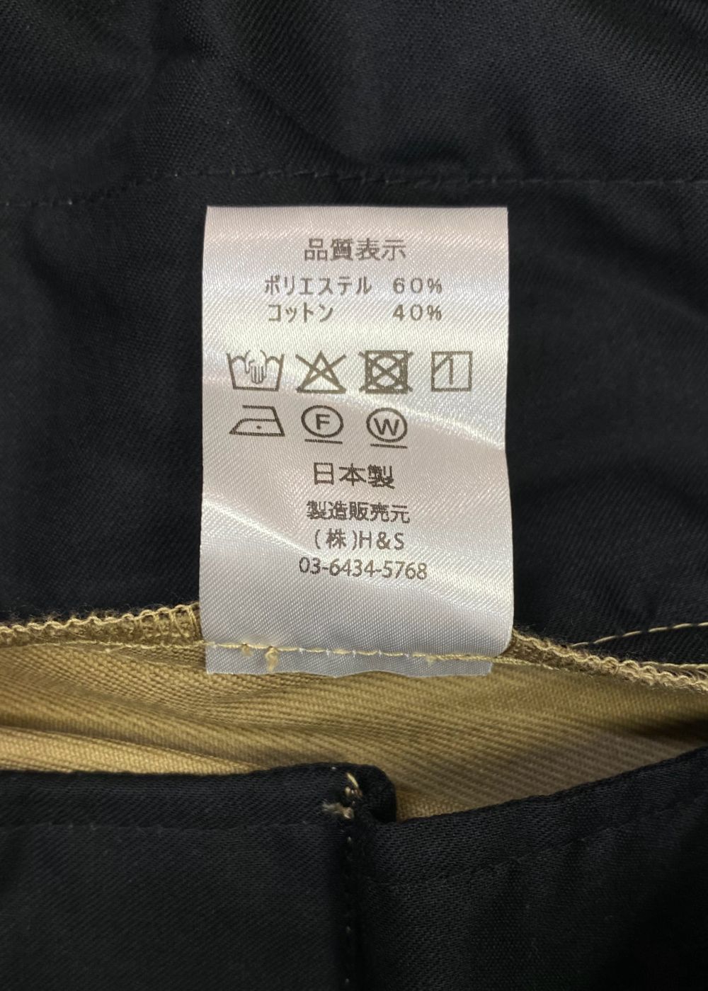 Work Slacks (KHAKI) / ワーク スラックス