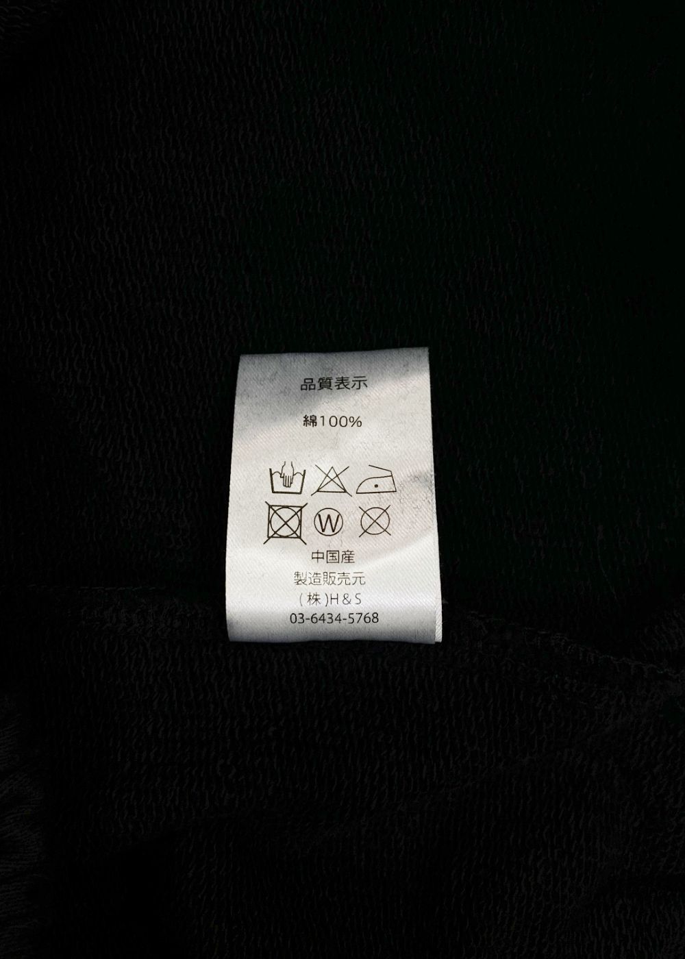 The H&S Hooded Sweat Shirt (BLACK) / 西浦徹 コラボ スウェット パーカー