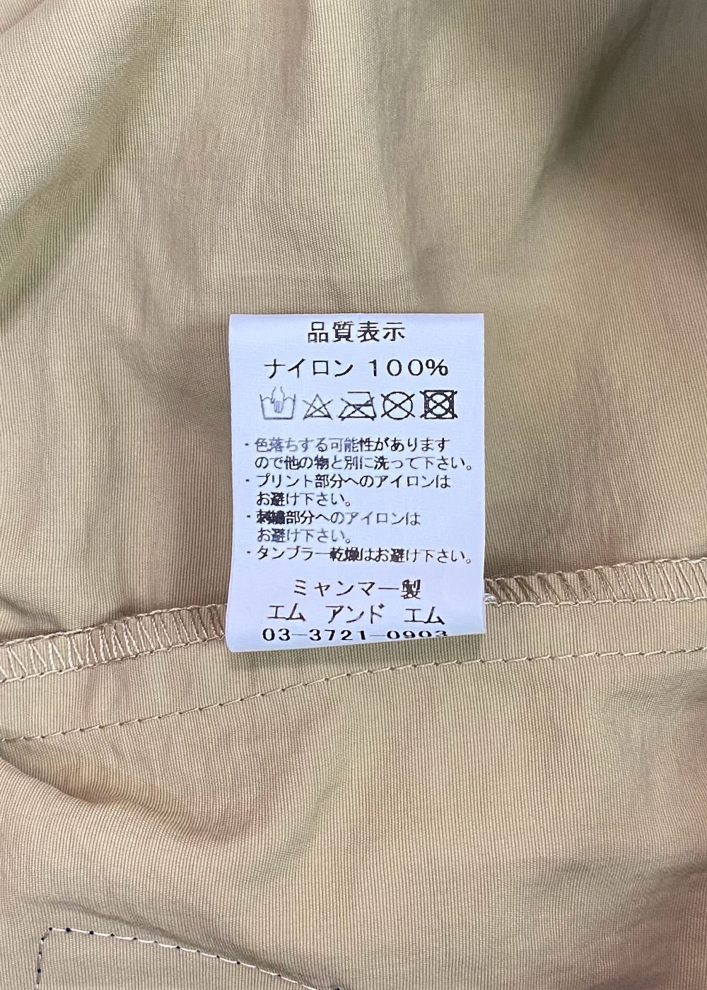 M&M CUSTOM PERFORMANCE - NYLON EASY SHORTS (S.KHAKI) / ナイロン