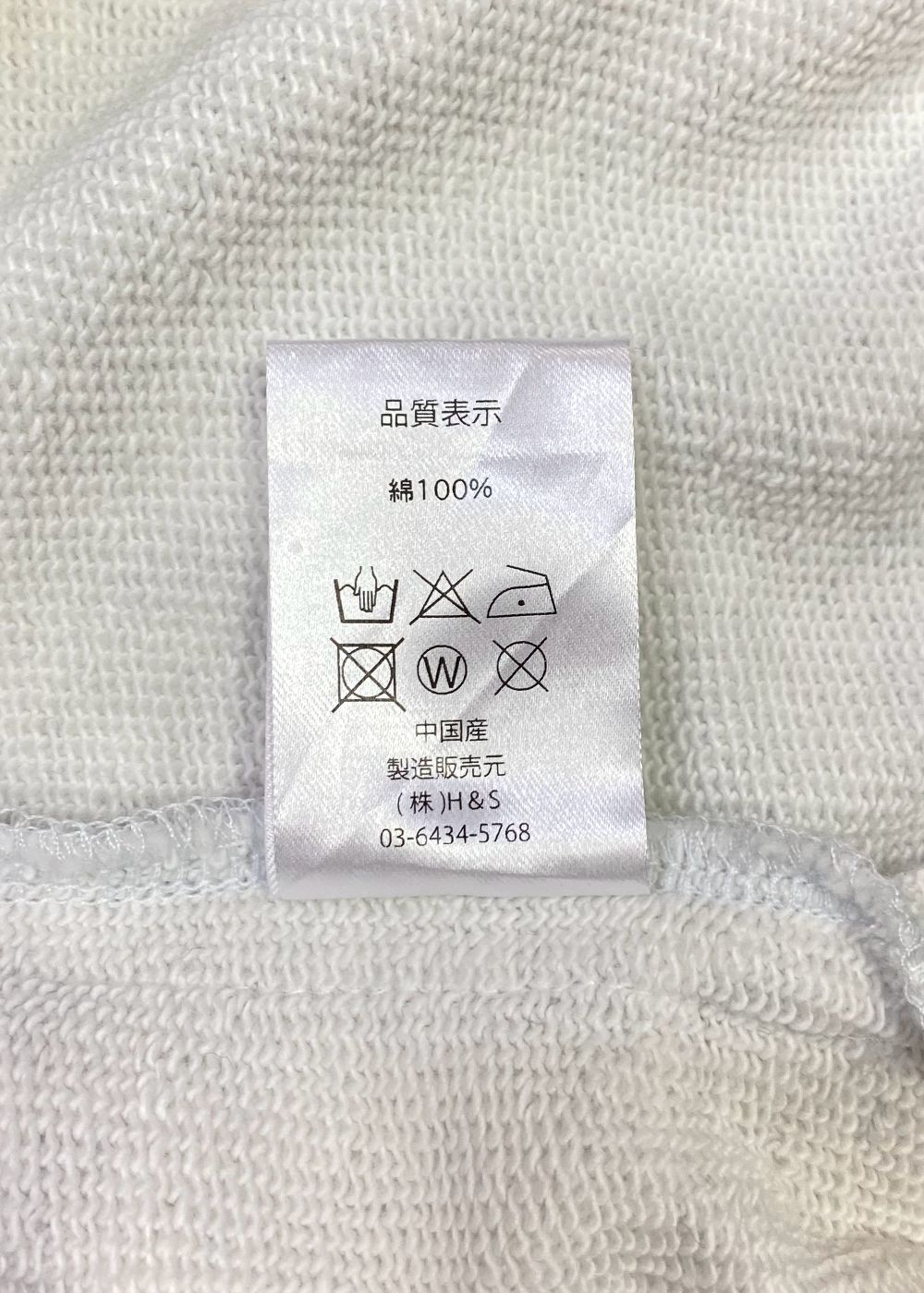 【ラスト1点】H&S Sweat Pant (LIGHT GRAY) / オリジナル セットアップスウェットパンツ / セットアップ可能