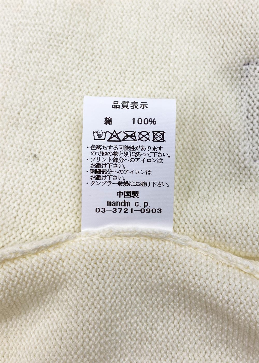COTTON KNIT SWEATER (IVORY) / コットン ニット セーター