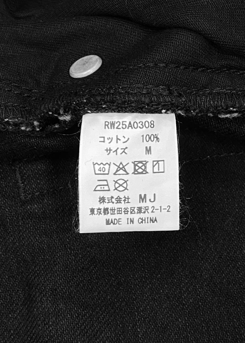 【ラスト1点】R9 DENIM PANTS (BLACK) / デニム パンツ