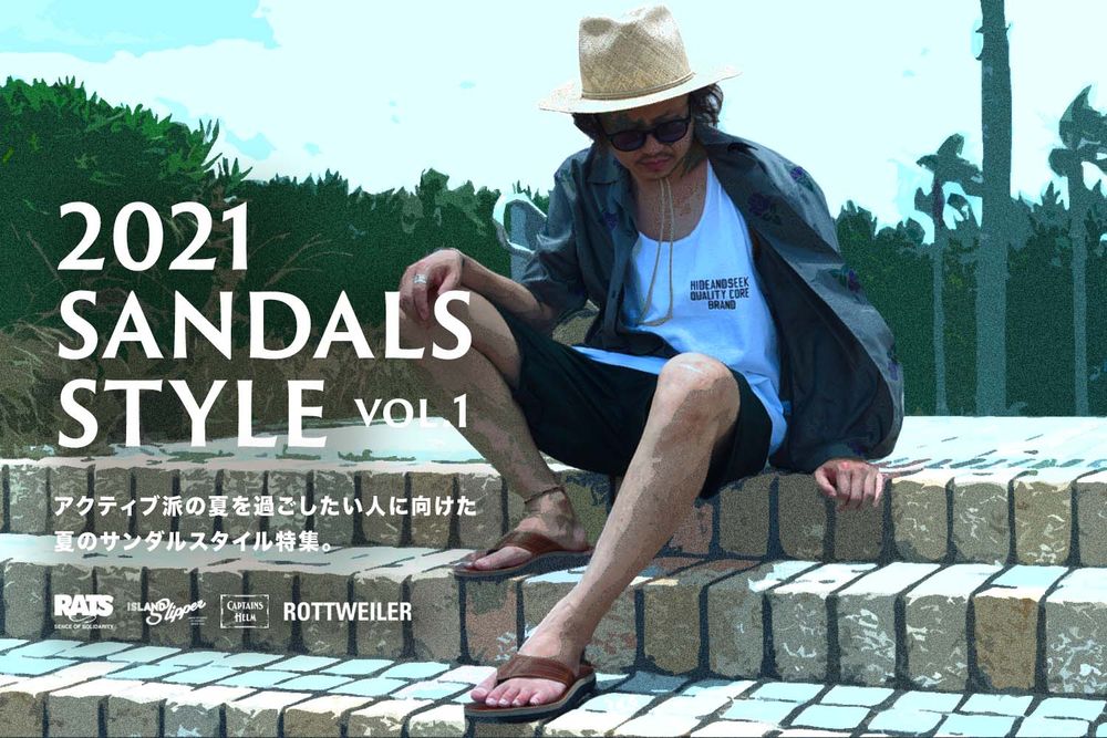 2021 SANDALS STYLE vol.1 / スタイル特集アップ致しました。