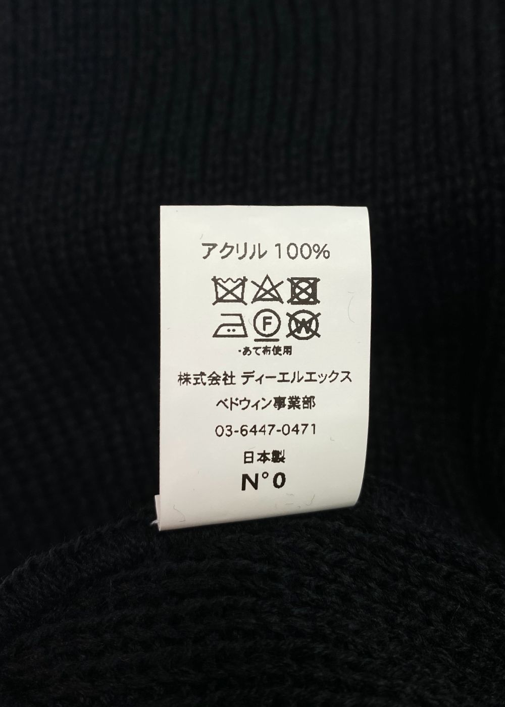 ACRYLIC WATCH CAP "ROBERT" (BLACK) / オリジナル アクリル ニットキャップ