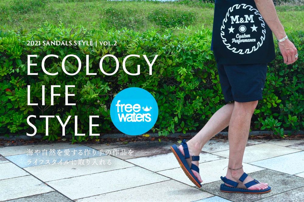 2021 SANDALS STYLE vol.2 / スタイル特集アップ致しました。