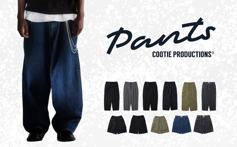 【スタイルに合わせて使い分けたい】COOTIE PRODUCTIONS 25'春夏 パンツ&ショーツをご紹介！