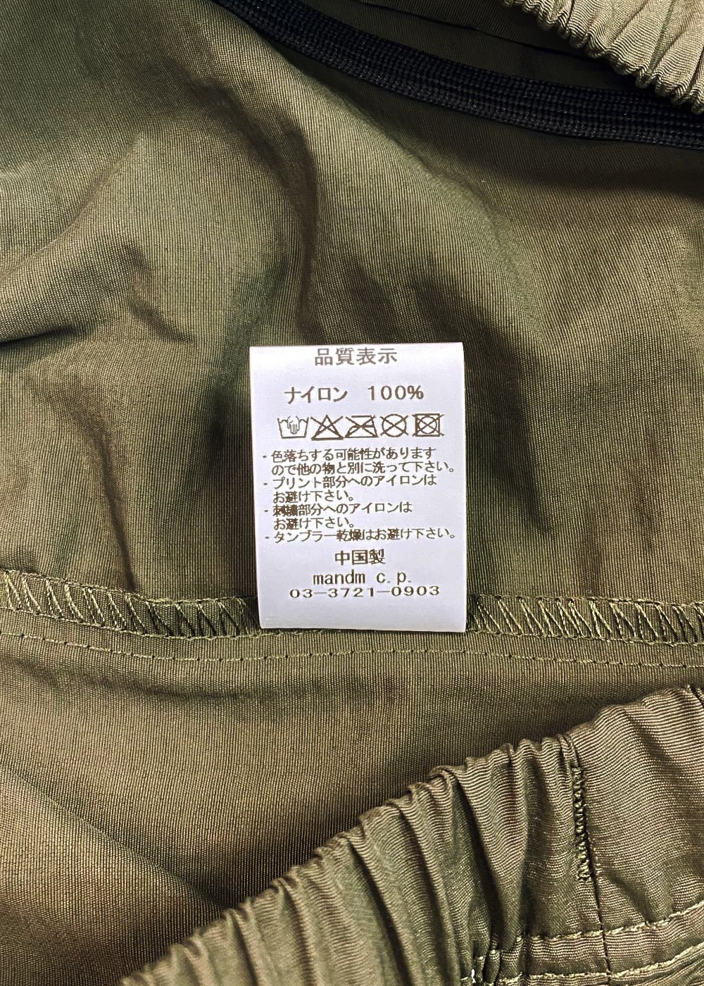 M&M CUSTOM PERFORMANCE - Nylon Shorts (OLIVE) / ナイロン