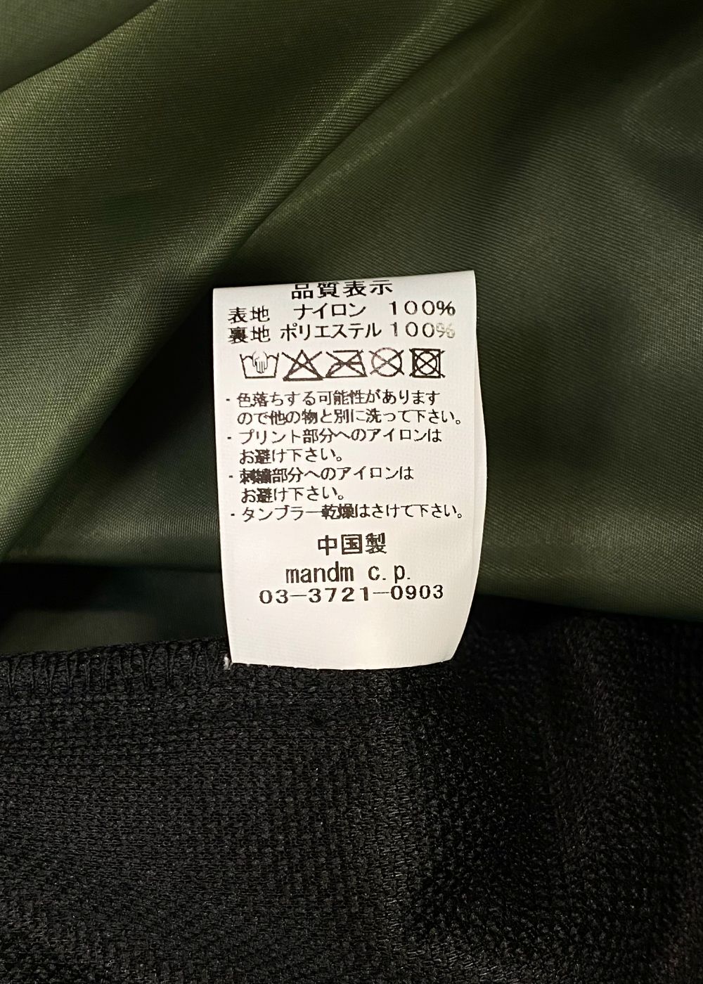 M&M CUSTOM PERFORMANCE - BOA WIND BREAKER (OLIVE DRAB