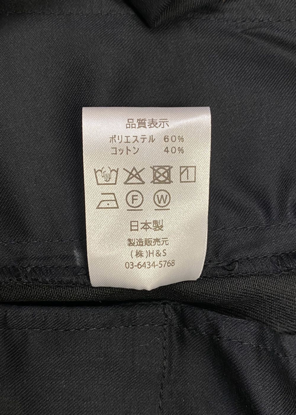 Work Slacks (BLACK) / ワーク スラックス