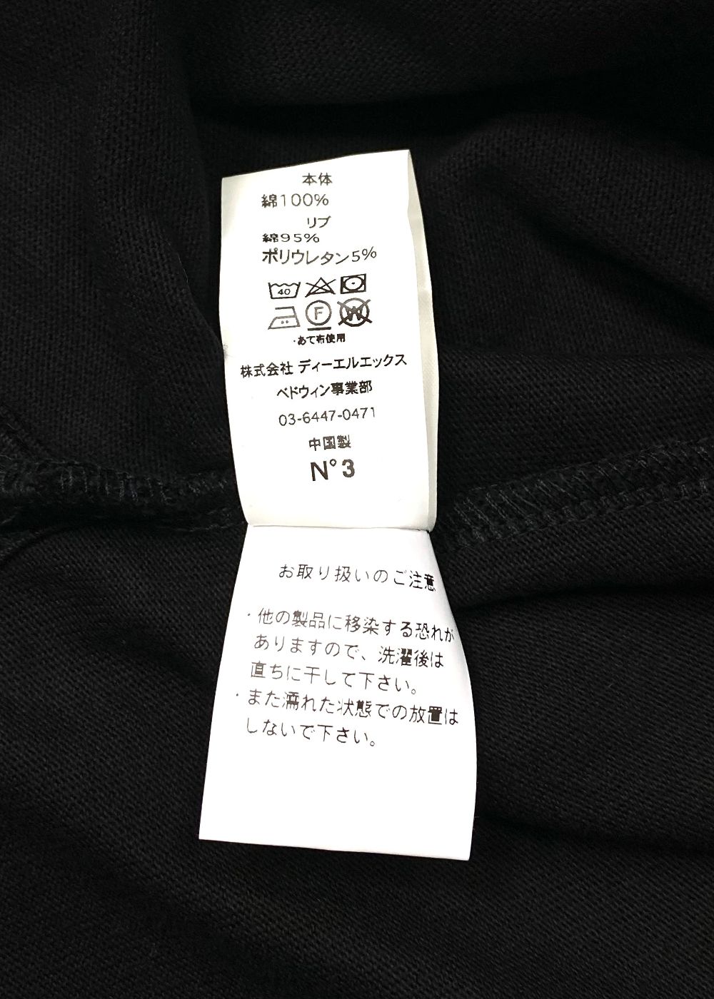 3/4 SLEEEVE BASEBALL TEE "BABE" (BLACK) / グッドウェア コラボ ベースボールTee