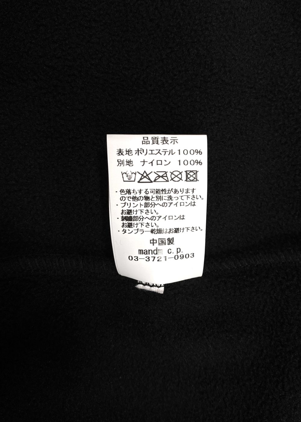MICROFLEECE FULL-ZIP STAND JACKET (BLACK) / フルジップ フリース ジャケット