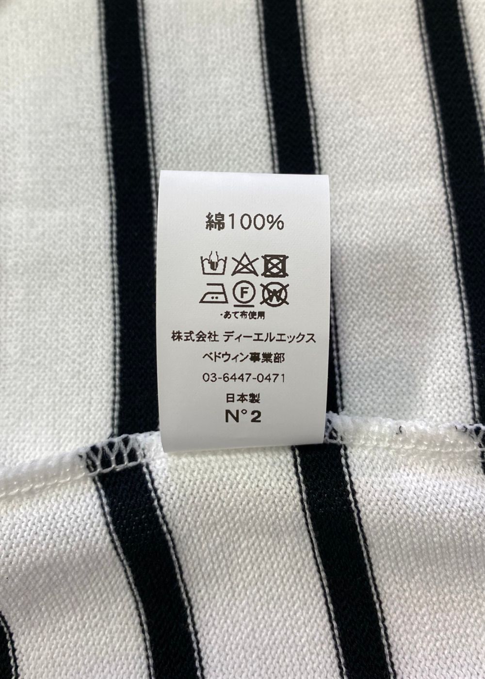 KNITTED BASQUE SHIRT "ERNEST" (WHITE) / サマーニット バスクシャツ
