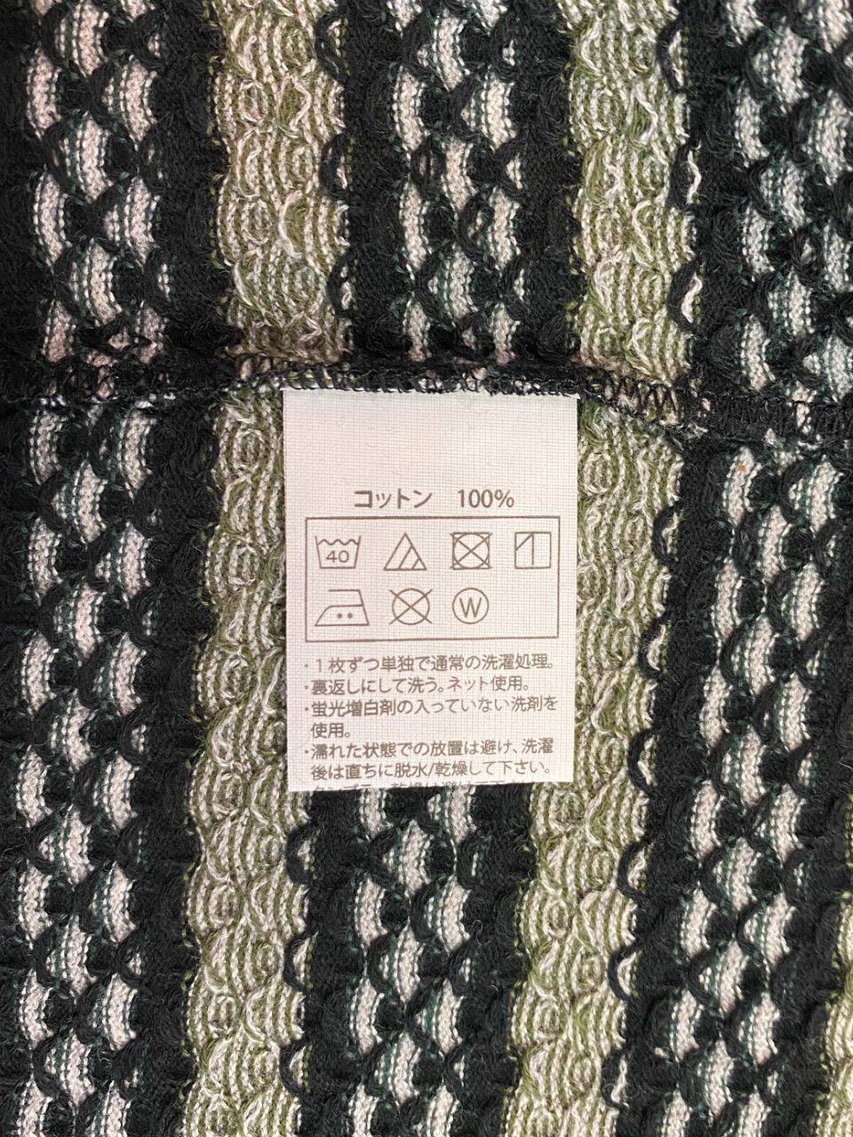 COOTIE PRODUCTIONS - 【ラスト1点】Jacquard Border S/S Tee