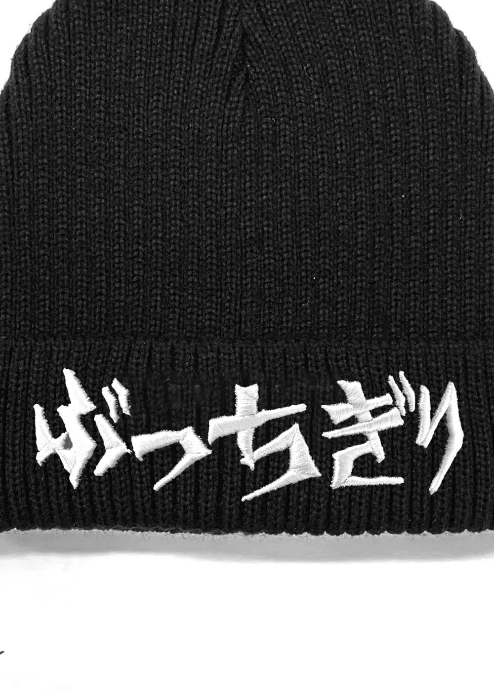 ぶっちぎりknit cap (BLACK) / ロゴ刺繍 ニット キャップ