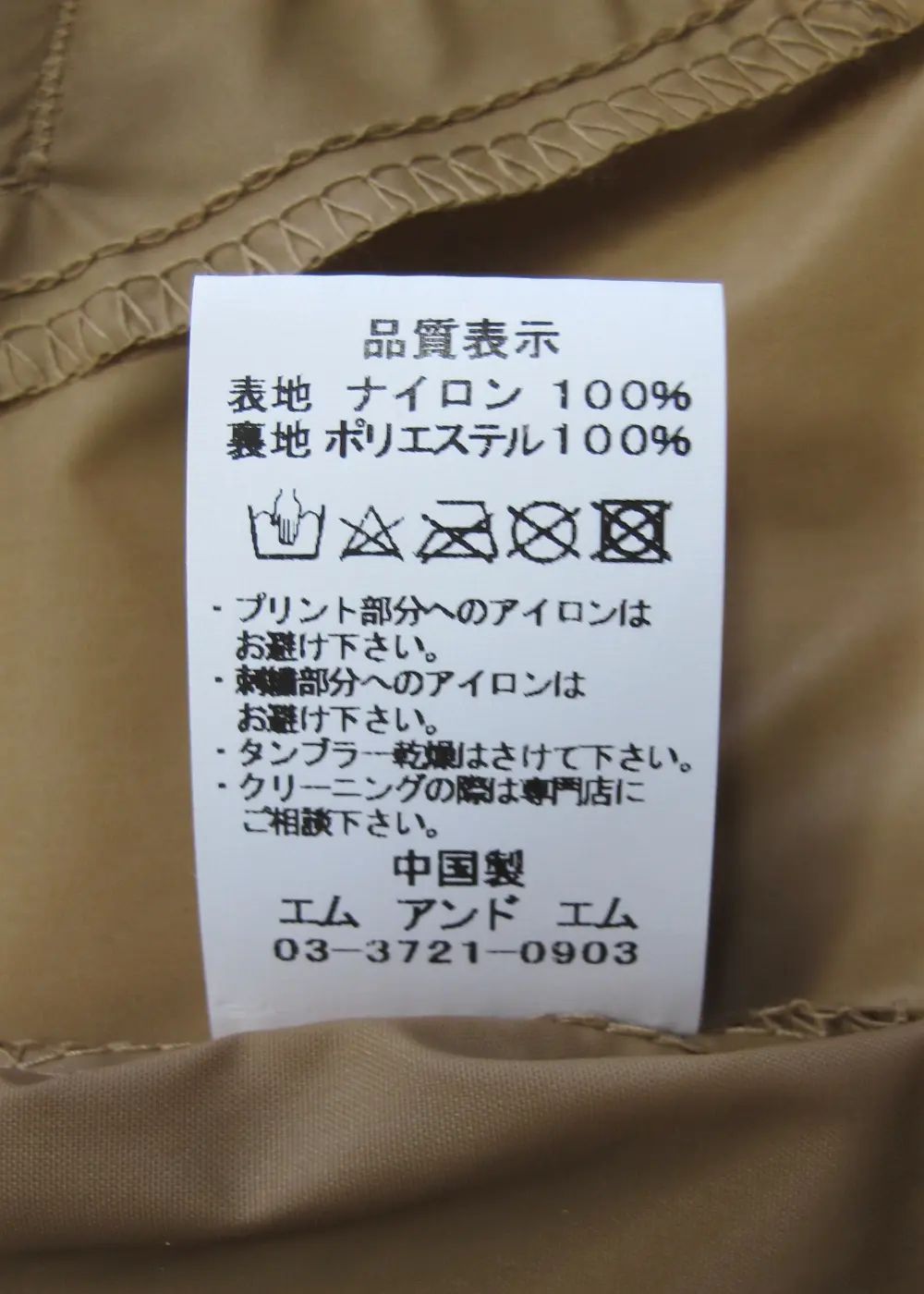 Coach Jacket (COYOTE) / プリント コーチジャケット