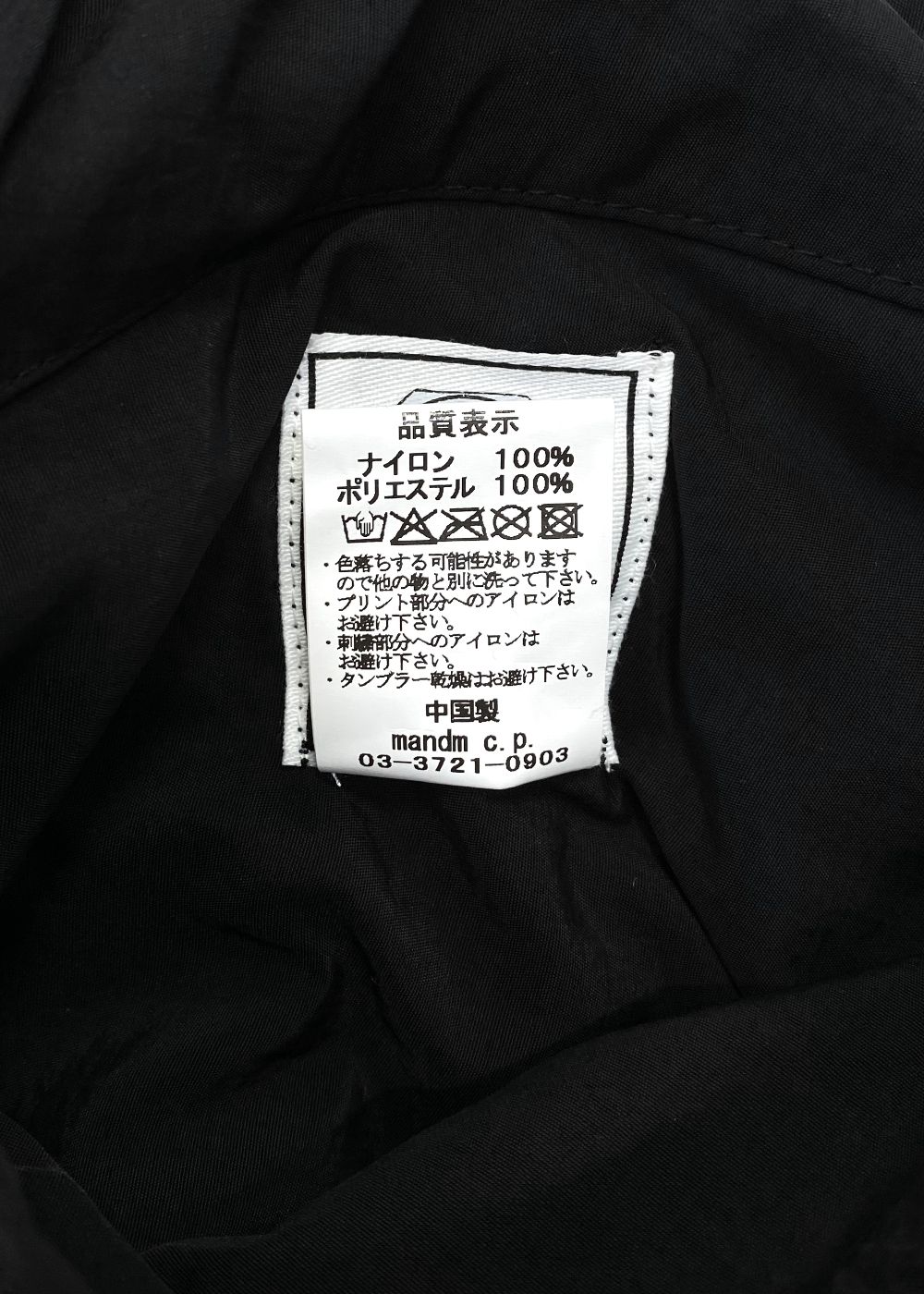 Reversible Stand Collar Jacket (BLACK) / ナイロン&フリース リバーシブル トラック ジャケット