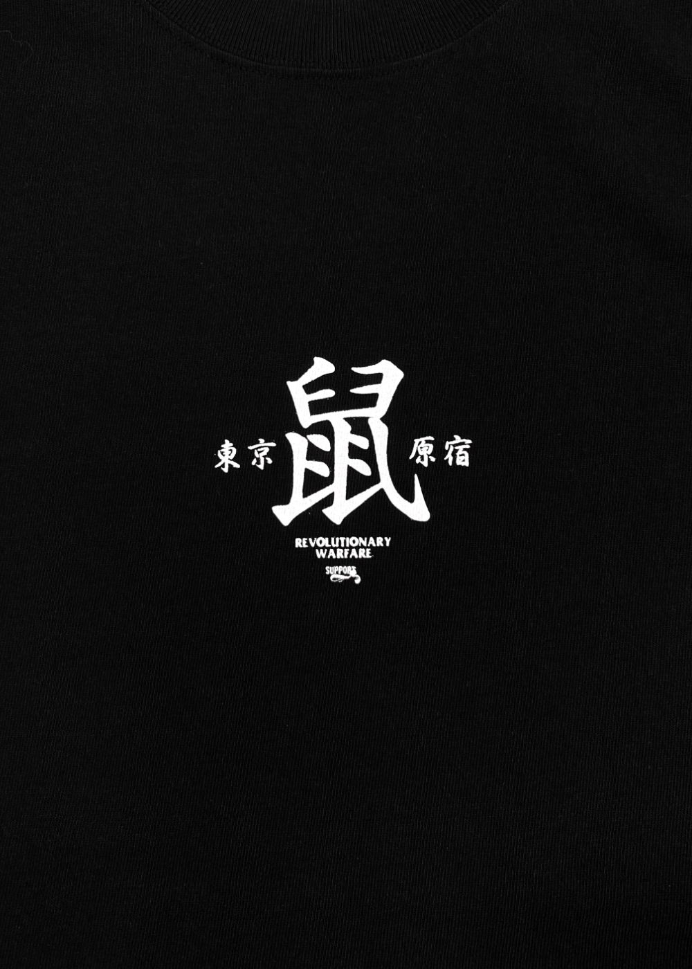 【ラスト1点】鼠 TEE (BLACK) / 鼠 Tシャツ