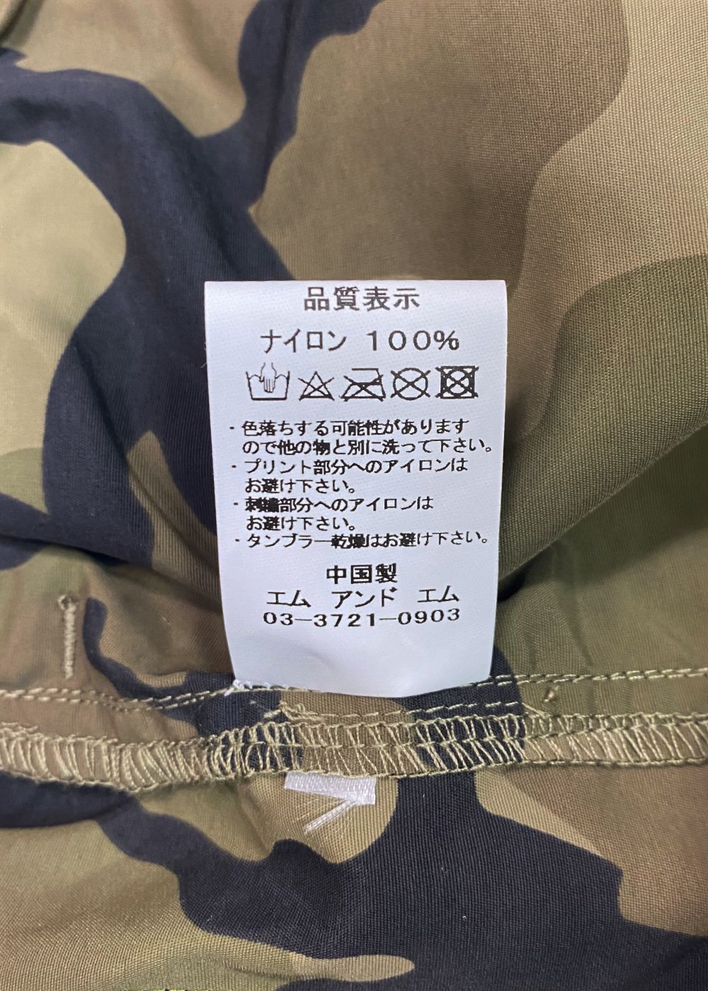 M&M CUSTOM PERFORMANCE - NYLON PANTS (CAMO) / ナイロン トラック