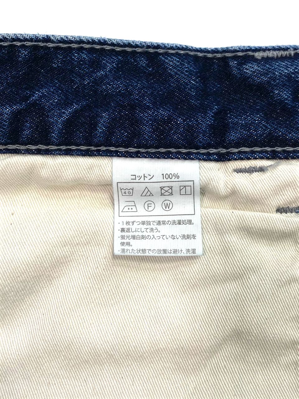 COOTIE PRODUCTIONS - 【ラスト1点】5 Pocket Denim Baggy Pants