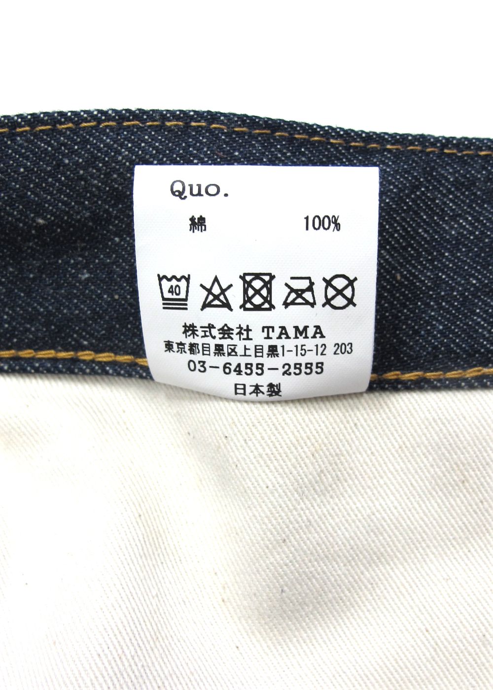 M&M CUSTOM PERFORMANCE - 14.5oz DENIM (×MASSES) (RIGID) / マシス