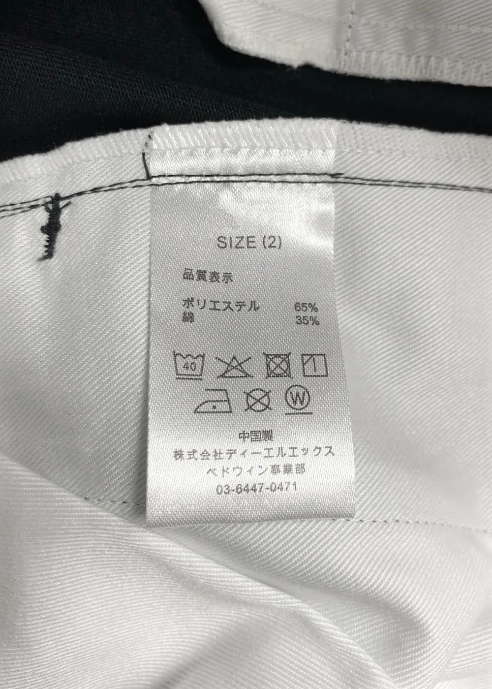 DICKIES 10L TC PANTS "THUNDERS" (BLACK) / ディッキーズ コラボ チノパンツ