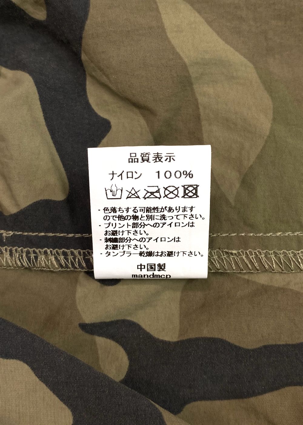 M&M CUSTOM PERFORMANCE - VERSATILE NYLON SHORTS (CAMO
