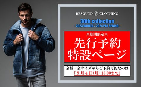 RESOUND【30th collection】全アイテム・全サイズから選べる先行予約ページオープン!!