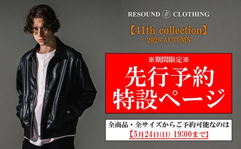 RESOUND【41th collection -2026秋-】全アイテム・全サイズから選べる先行予約ページオープン!!