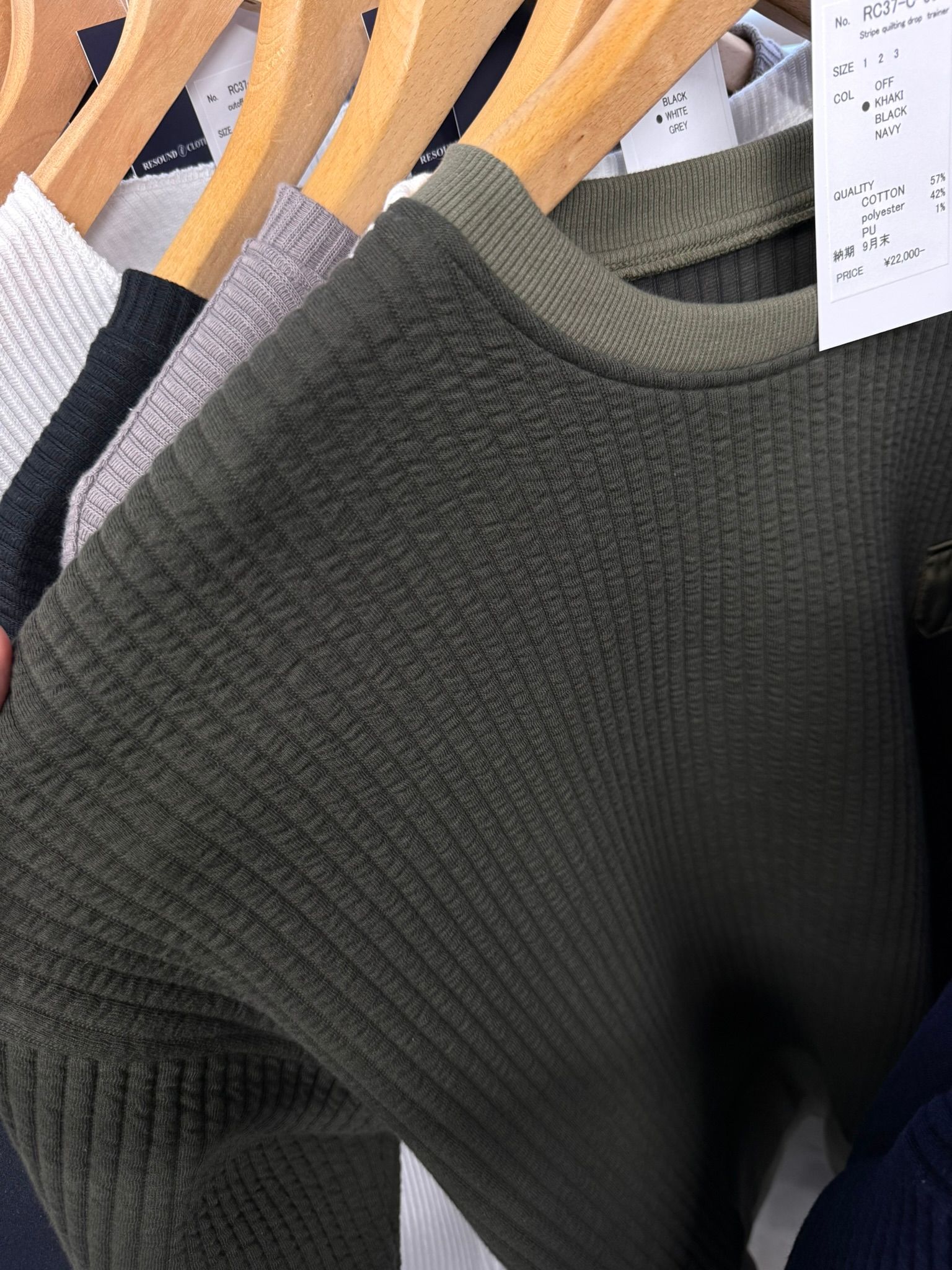 STRIPE QUILTING DROP TRAINER / RC37-C-003 / ストライプキルティングトレーナー / カーキ (9月下旬入荷予定)