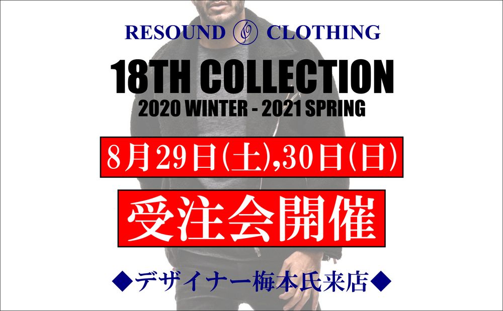 RESOUND CLOTHING【18TH COLLECTION】店頭受注会&即売会イベント開催!!